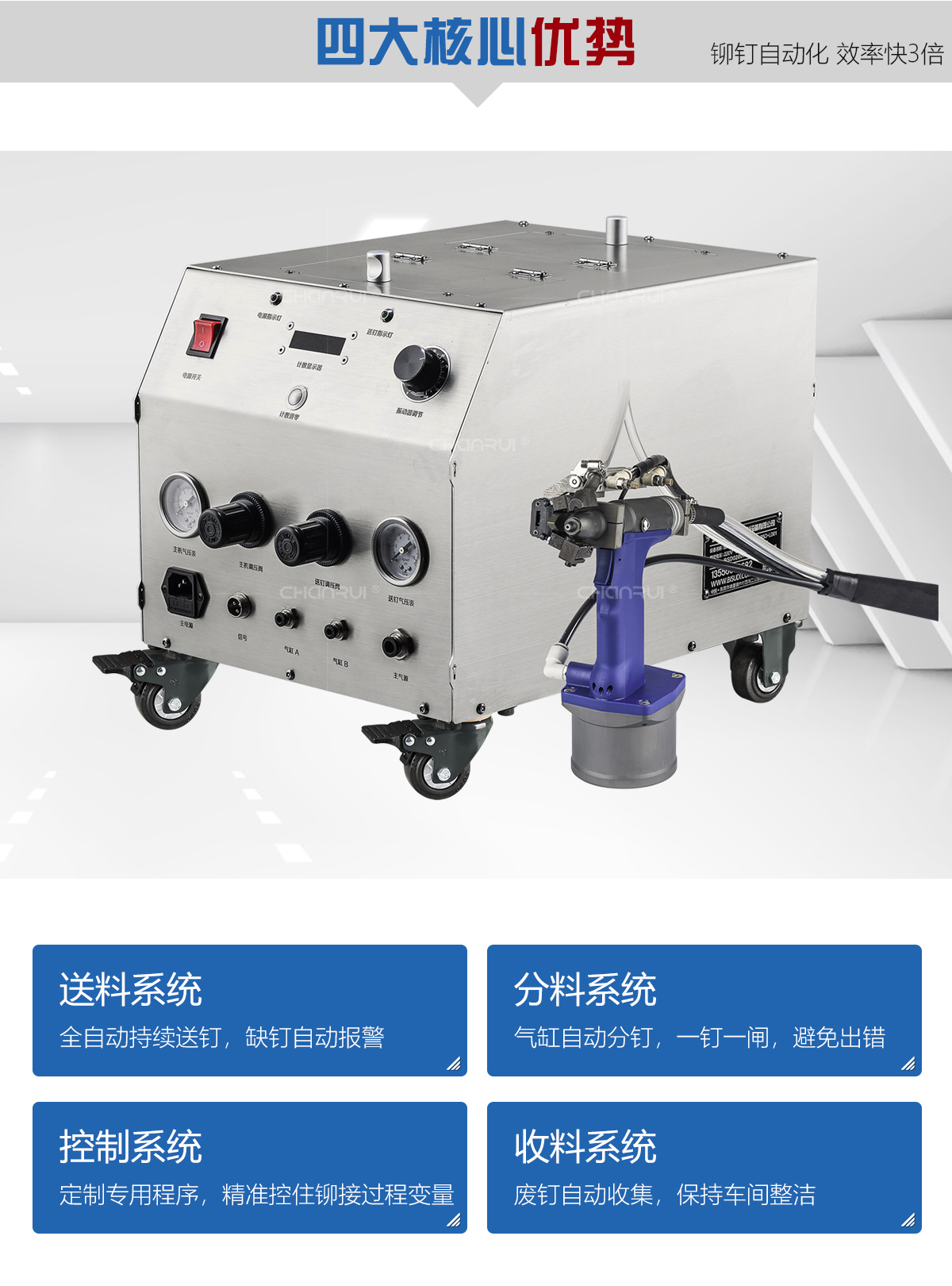 電器自動拉釘機；