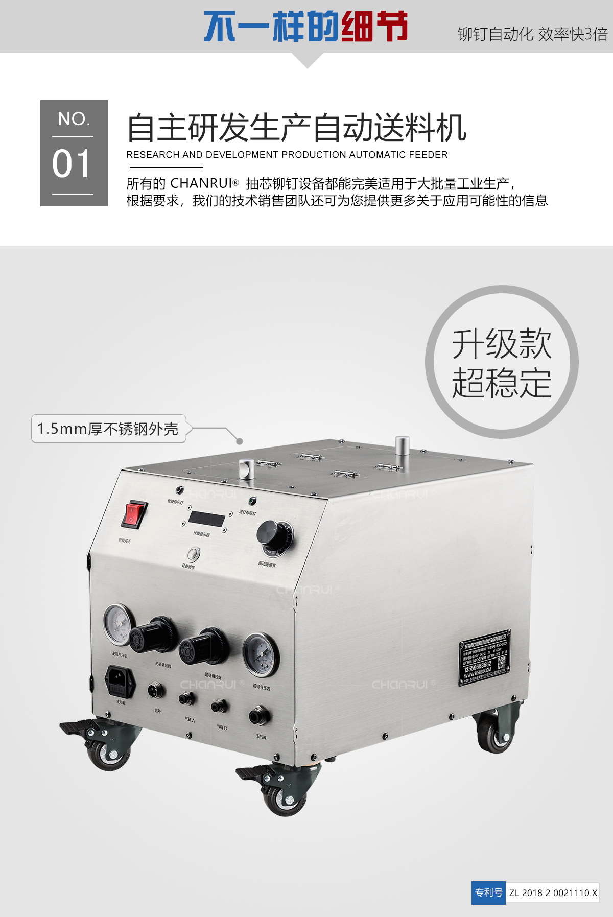 電器自動拉釘機；
