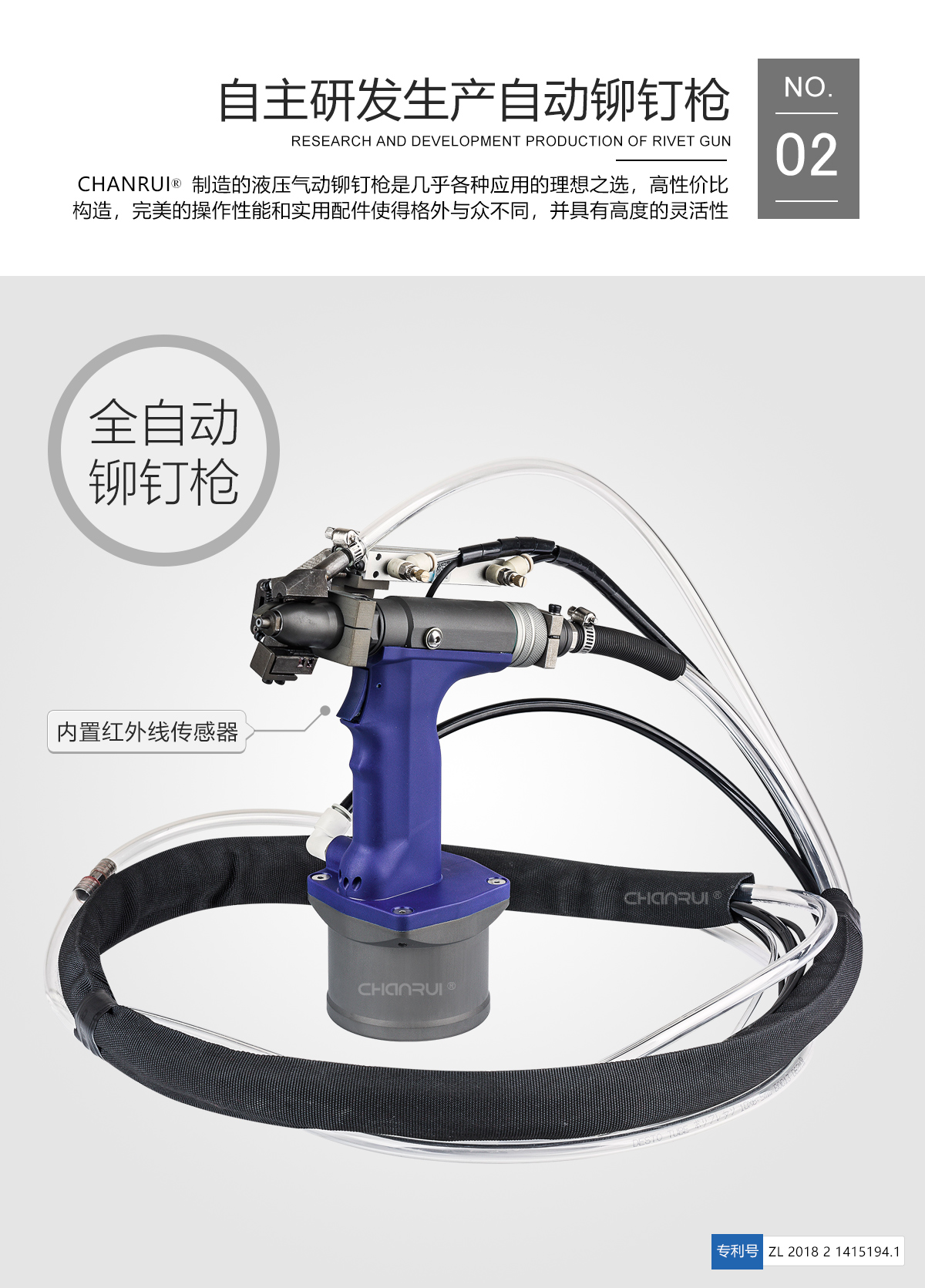 電器自動拉釘機；